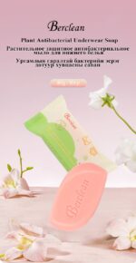 BERCLEAN Plant Antibacterial Underwear Soap - Image 2
