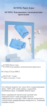SUTING Panty Liner - Image 5