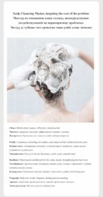 LIMANCY Sulfur Shampoo - Image 7