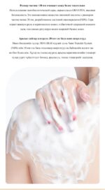 Limancy Sulfur Liquid Bathing Soap - Image 6
