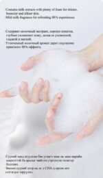 LIMANCY Nourishing Milk Body Wash - Image 5