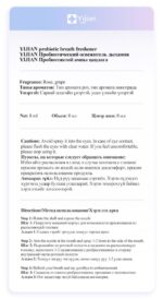 YIJIAN Probiotic Breath Freshener - Grape Fragrance - Image 8