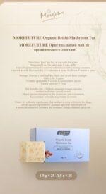 MOREFUTURE Organic Reishi Mushroom Tea - Image 6