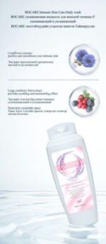BOCARE Intimate Care-Daily wash - Image 7