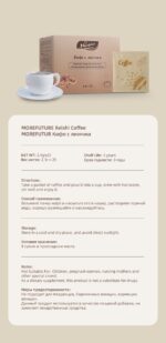 MOREFUTURE Reishi Coffee - Image 11