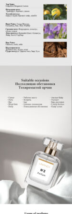 LIMANCY No.2 Perfume - Image 4