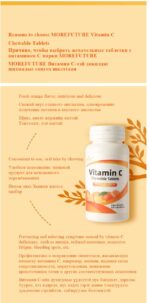 MOREFUTURE Vitamin C Chewable Tablets - Image 9