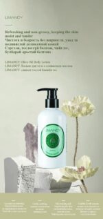 LIMANCY Olive Oil Body Lotion - Image 2