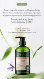LIMANCY Aloe Vera Shower Gel - Image 2