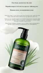 LIMANCY Aloe Vera Shower Gel - Image 7