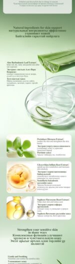 LIMANCY Aloe Vera Soothing Toner - Image 3