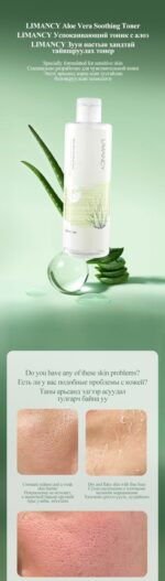 LIMANCY Aloe Vera Soothing Toner - Image 2