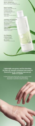 LIMANCY Aloe Vera Soothing Toner - Image 4