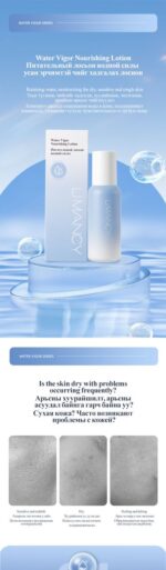 LIMANCY Water Vigor Nourishing Lotion - Image 2