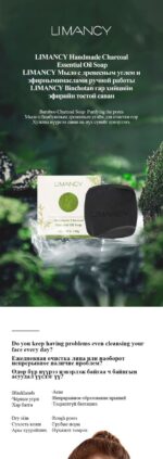 LIMANCY Handmade Charcoal Essential Oil Soap - Image 2