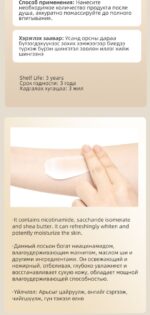 LIMANCY Whitening and Moisturizing Body Lotion - Image 3