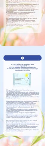 Suting Negative Ion Breathable Cotton Sanitary Napkin Gift Set - Image 3