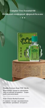 Camphor Tree Essential Oil - Image 2