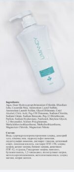 LIMANCY Hydrating Smooth&Silky Shampoo - Image 5
