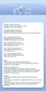 LIMANCY Water Vigor Moisturizing Cream - Image 8