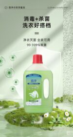 BERCLEAN Laundry Disinfectant - Image 2