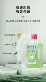 BERCLEAN Laundry Disinfectant - Image 3