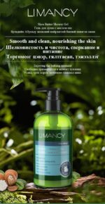 LIMANCY Shea Butter Shower Gel - Image 2