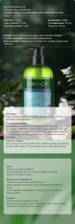 LIMANCY Shea Butter Shower Gel - Image 8