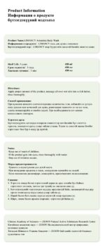 LIMANCY Artemisia Body Wash - Image 10