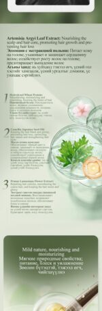 LIMANCY Artemisia Conditioner - Image 4