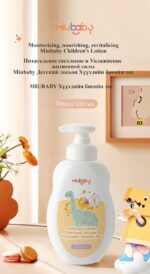 MIUBABY Children's Moisturizing Lotion - Image 2