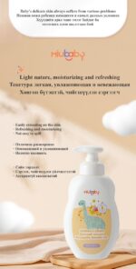 MIUBABY Children's Moisturizing Lotion - Image 4