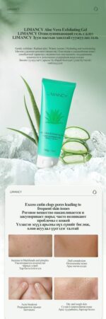 LIMANCY Aloe Vera Exfoliating Gel - Image 2