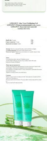 LIMANCY Aloe Vera Exfoliating Gel - Image 5