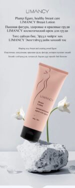 LIMANCY Breast Lotion - Image 2