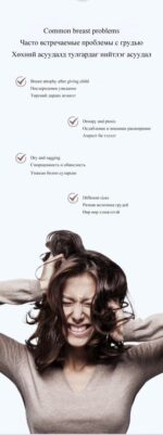 LIMANCY Breast Lotion - Image 4