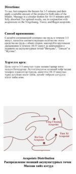 LIMANCY Breast Lotion - Image 8