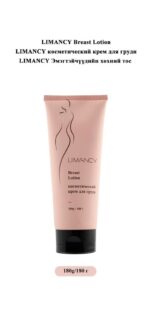 LIMANCY Breast Lotion - Image 9