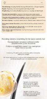 LIMANCY Propolis Hair Conditioner - Image 5