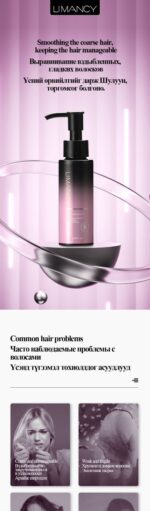LIMANCY Hair Treatment Oil - Image 2