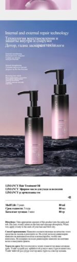LIMANCY Hair Treatment Oil - Image 5