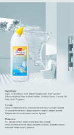 BERCLEAN Smooth & Shiny Toilet Cleaner - Image 4