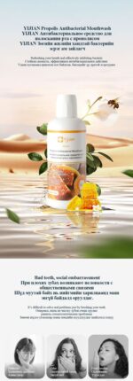 YIJIAN Propolis Antibacterial Mouthwash - Image 2