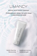 LIMANCY Amino Acid Facial Cleanser - Image 2