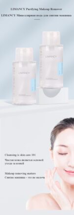 LIMANCY Purifying Makeup Remover - Image 2