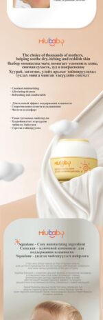 MIUBABY Baby Moisturizing Cream - Image 3