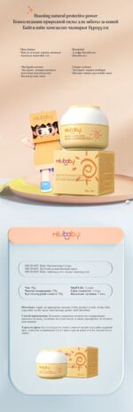 MIUBABY Baby Moisturizing Cream - Image 5