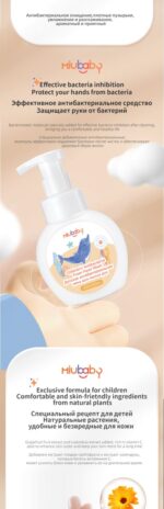 MIUBABY Children's Antibacterial Foaming Hand Wash - Image 2