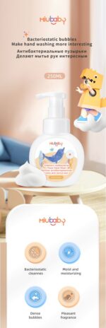 MIUBABY Children's Antibacterial Foaming Hand Wash - Image 3