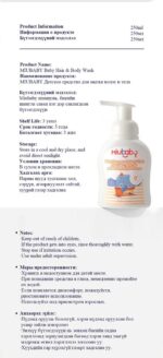 MIUBABY Baby Hair & Body Wash - Image 9